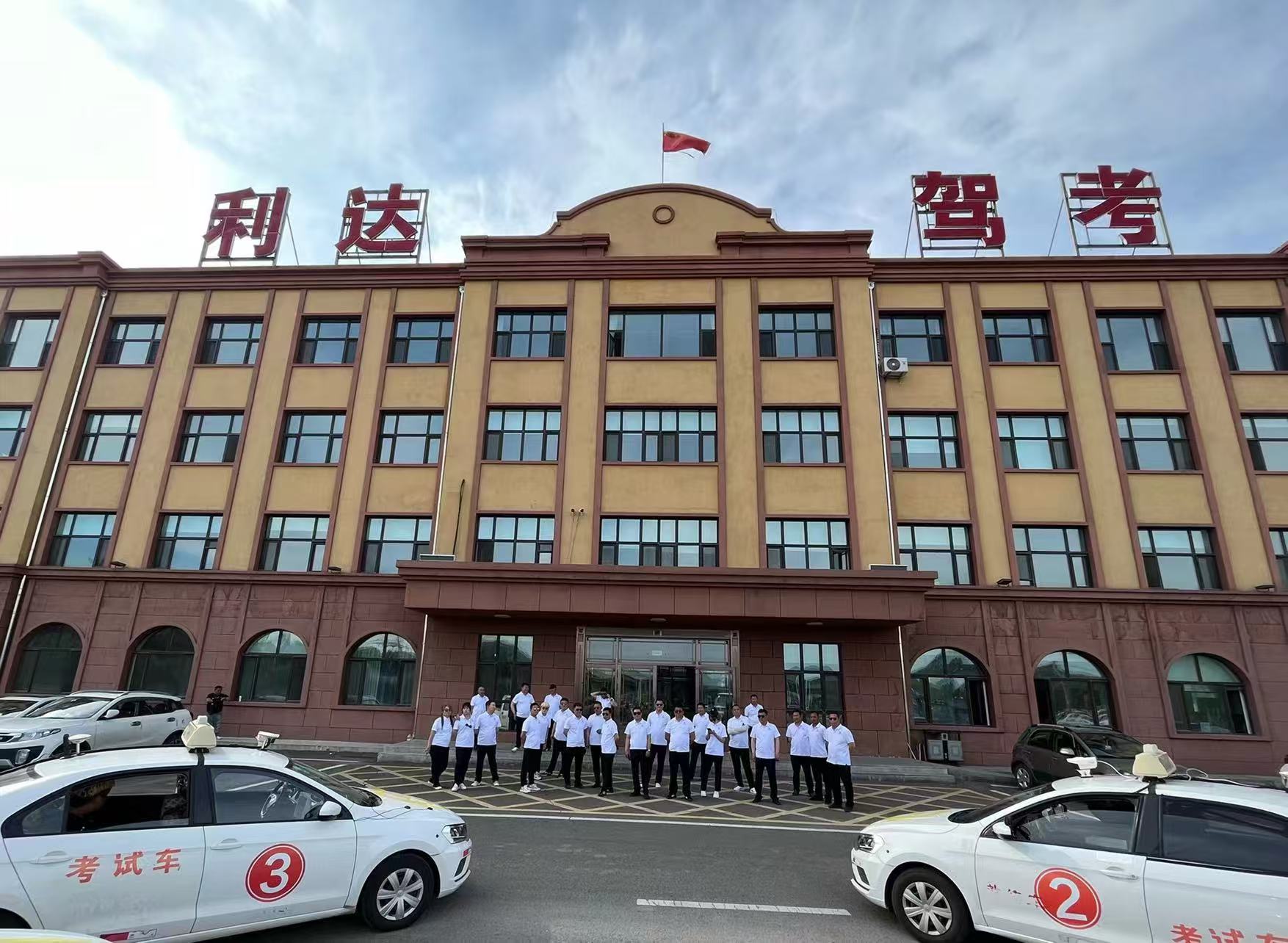 伊春驾考